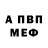 АМФЕТАМИН Розовый Christophorus Lampus