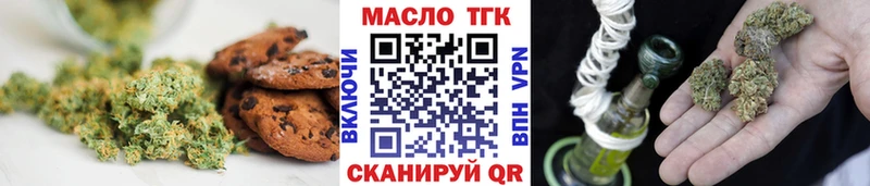 блэк спрут ТОР Устюжна Canna-Cookies марихуана