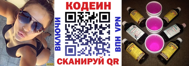 наркота  Устюжна  МЕГА ССЫЛКА  Codein Purple Drank 