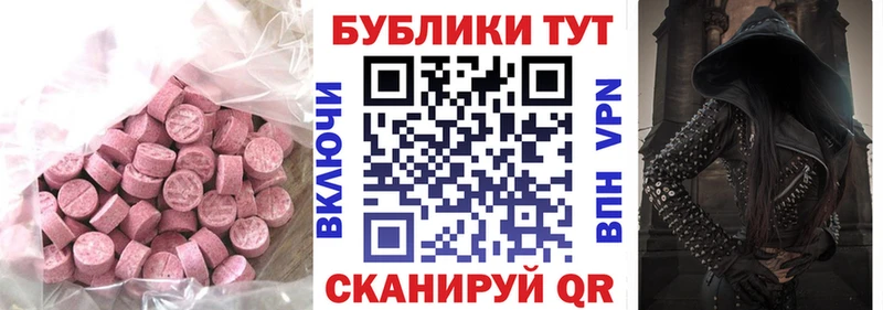 Экстази Дубай  Устюжна 