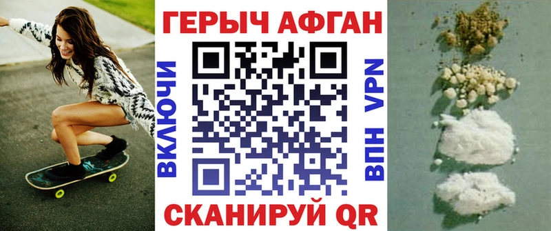 Героин афганец Устюжна
