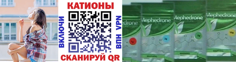 Меф mephedrone что такое Устюжна