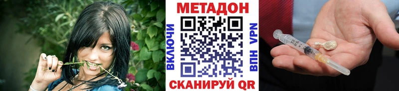 Метадон methadone  Устюжна 